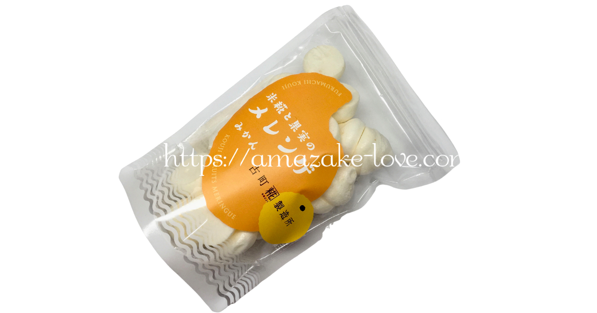 [Amazake sweets]Furumachikojiseizosho[Komekojito kajitsunomerenge(mikan)]
