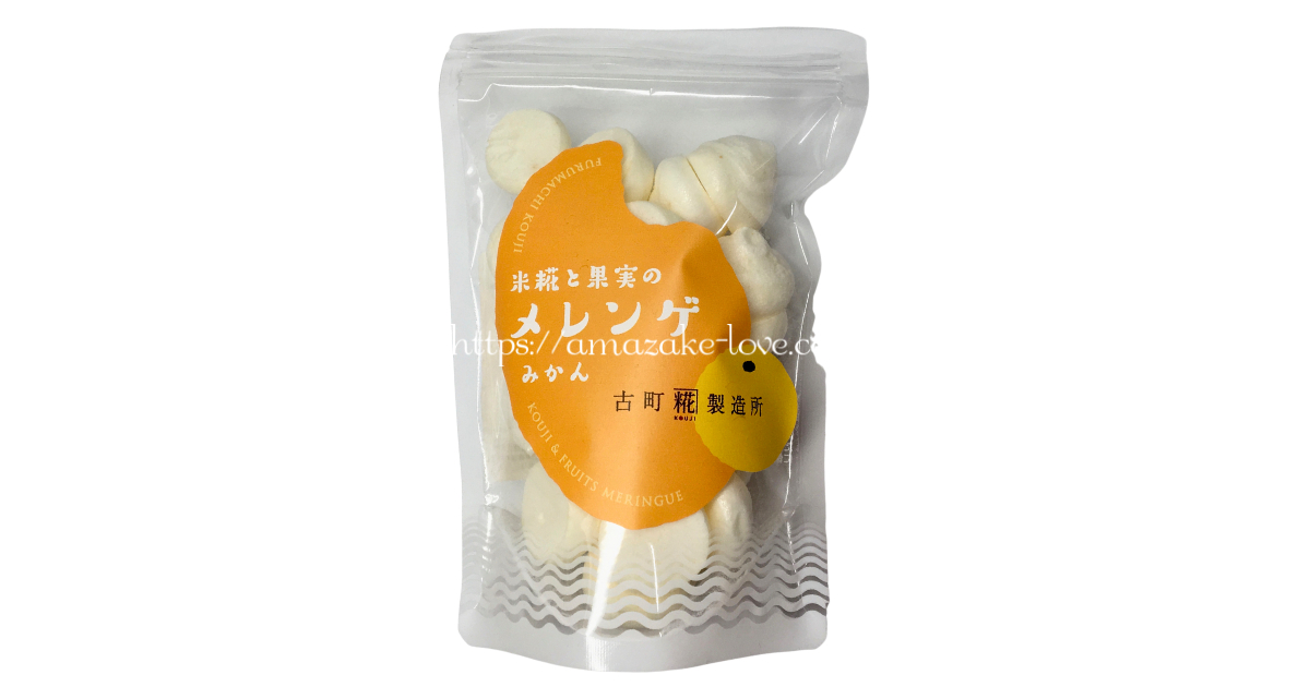 [Amazake sweets]Furumachikojiseizosho[Komekojito kajitsunomerenge(mikan)](Package Design)