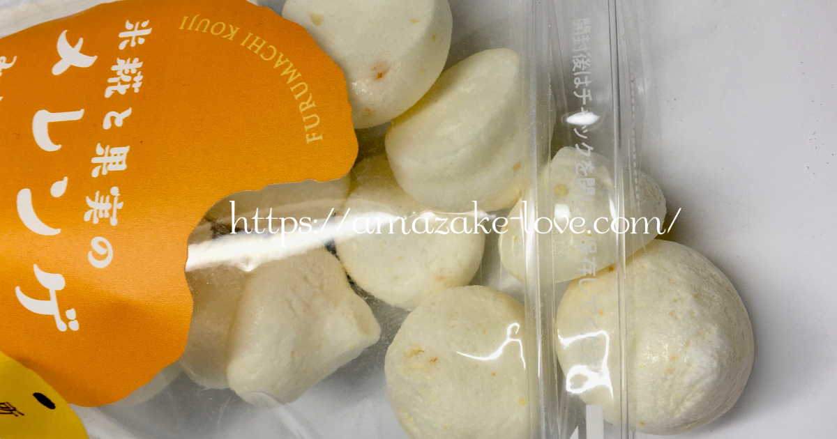[Amazake sweets]Furumachikojiseizosho[Komekojito kajitsunomerenge(mikan)](Package Contents)
