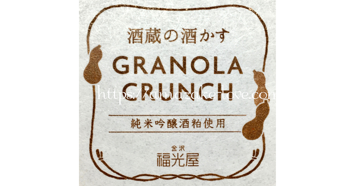 [Amazake sweets]Fukumitsuya[Shuzonosakekasu guranorakuranchi](Package Design)