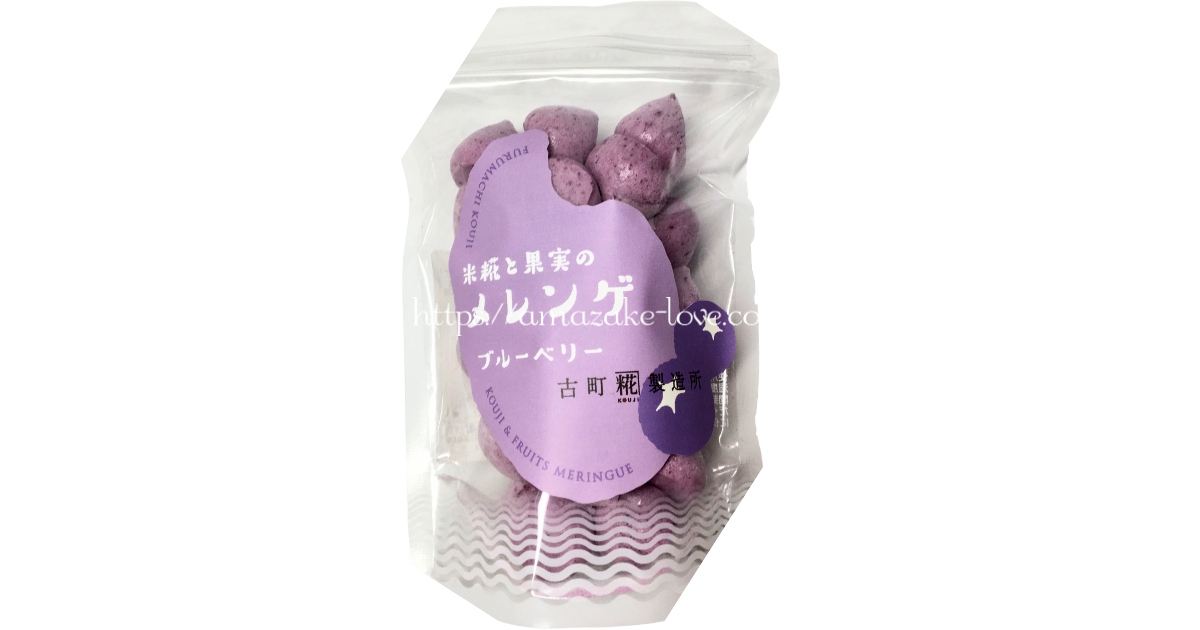 [Amazake sweets]Furumachikojiseizosho[Komekojito kajitsunomerenge(buruberi)](Package Design)