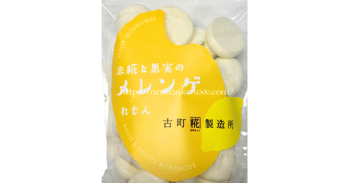 [Amazake sweets]Furumachikojiseizosho[Komekojito kajitsunomerenge(remon)](Label design)