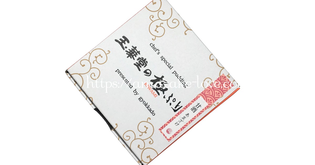 [Amazake sweets]Gyokkado[Amazakekiwamipurin](Box design)