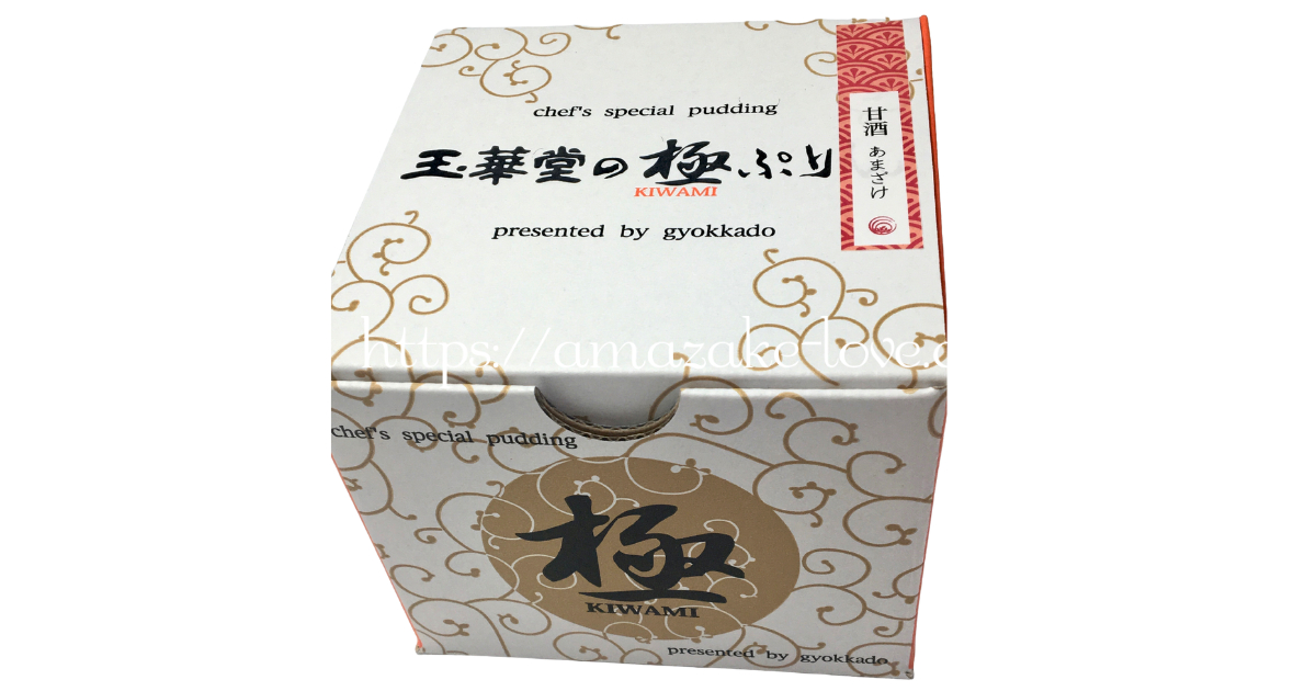 [Amazake sweets]Gyokkado[Amazakekiwamipurin](Box design)