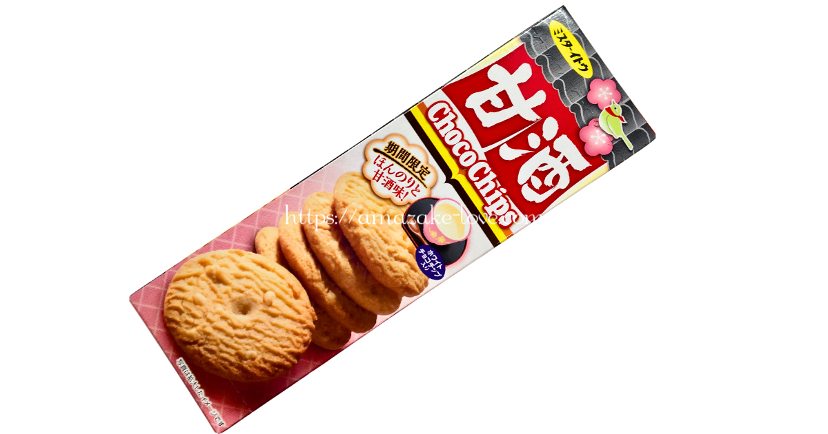 [Amazake sweets]Ito biscuits[Amazakechokochippukukki]