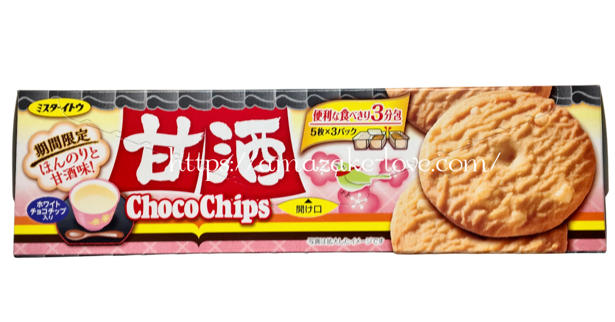 [Amazake sweets]Ito biscuits[Amazakechokochippukukki](Package Design)