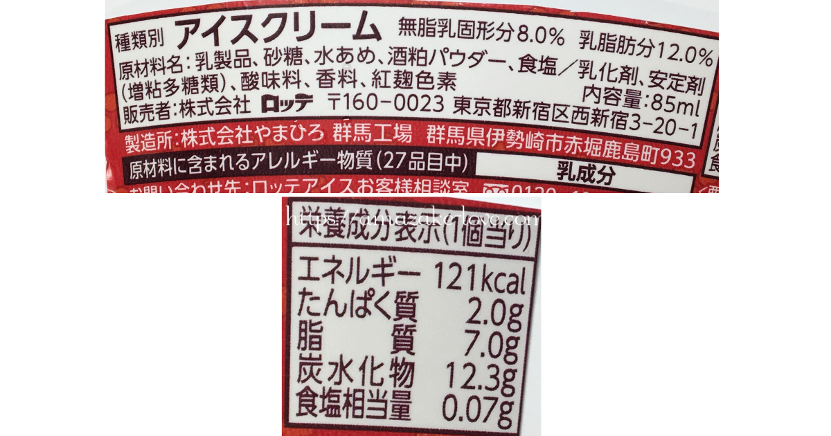 [Amazake sweets]Lotte[Otonanohitotokiredeiboden amazakemiruku](Product Information)