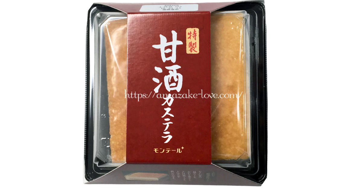 [Amazake sweets]Monteur[Amazakekasutera](Package Design)