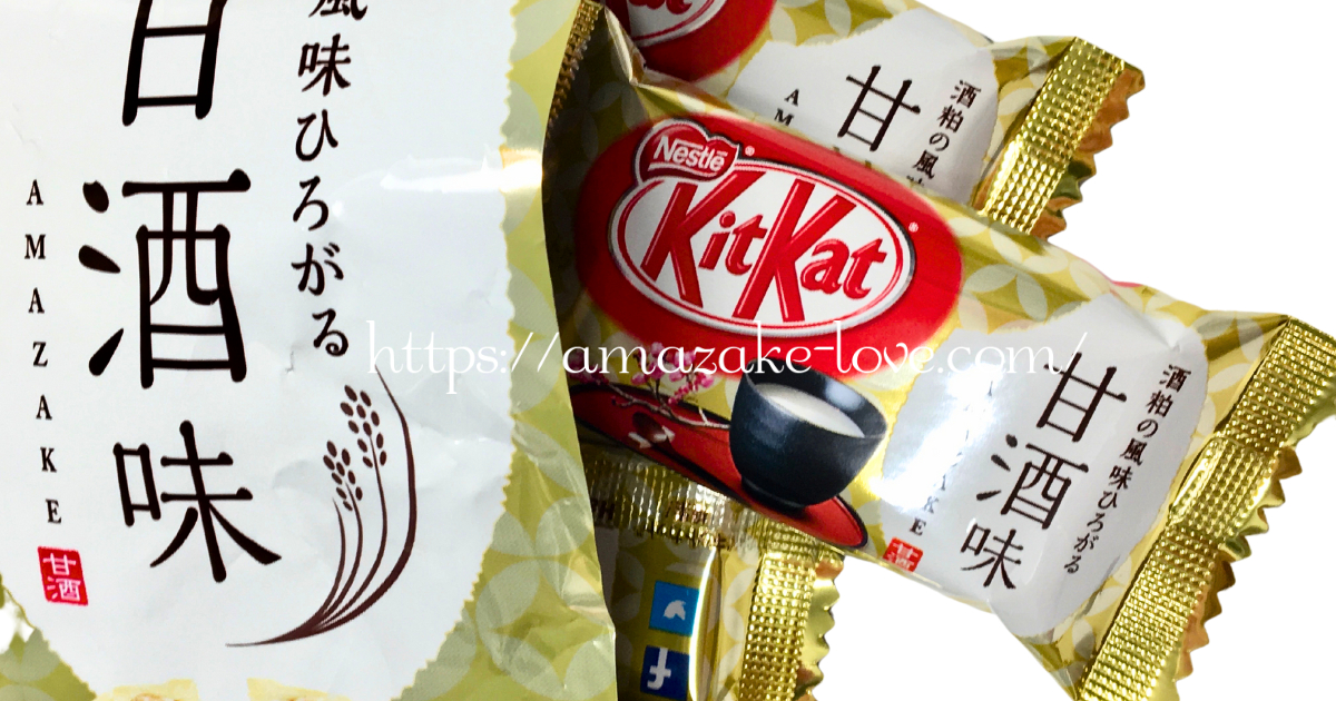 [Amazake sweets]Nestle[Kittokatto mini amazakeaji](Package Contents)