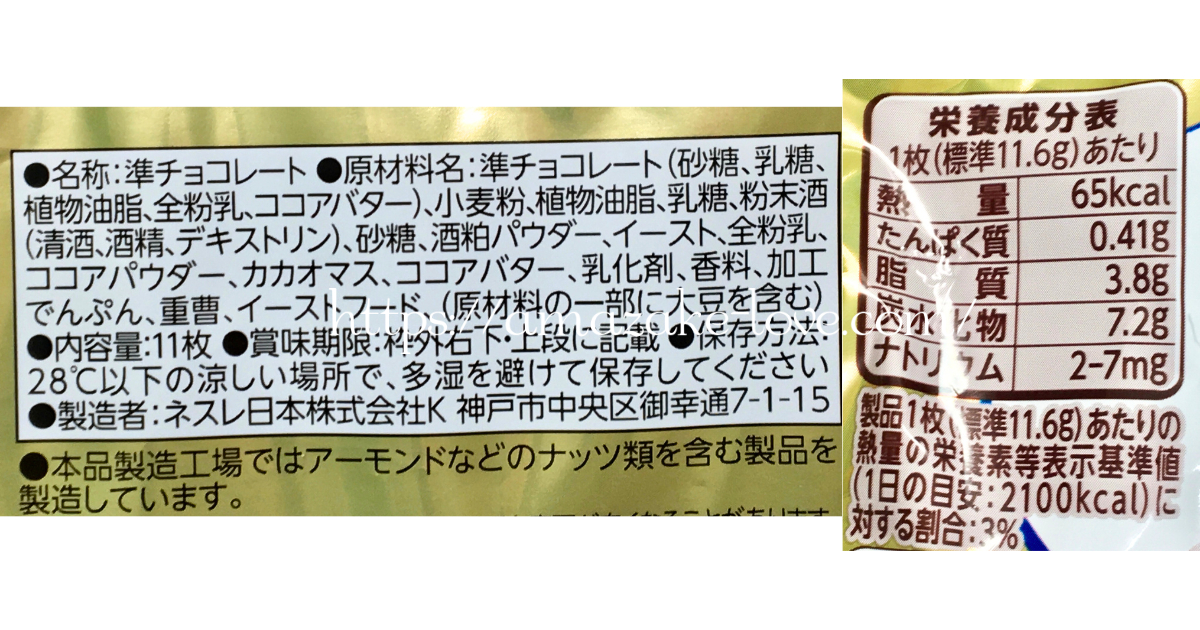 [Amazake sweets]Nestle[Kittokatto mini amazakeaji](Product Information)