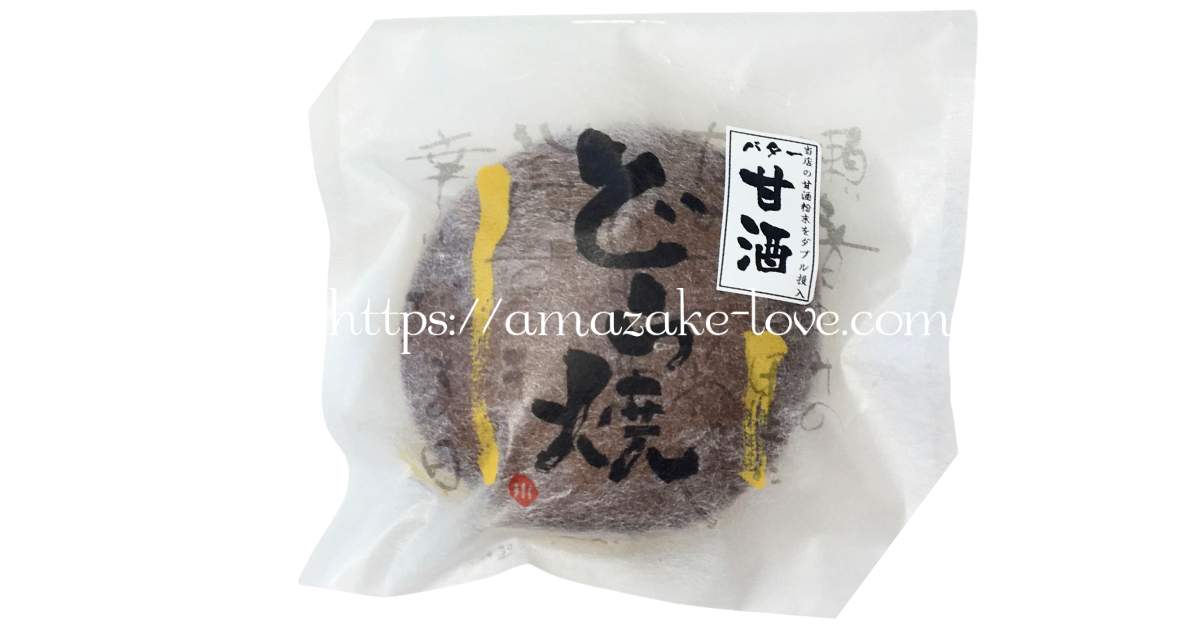 [Amazake sweets]Otamaya[Amazakebatadorayaki](Package Design)