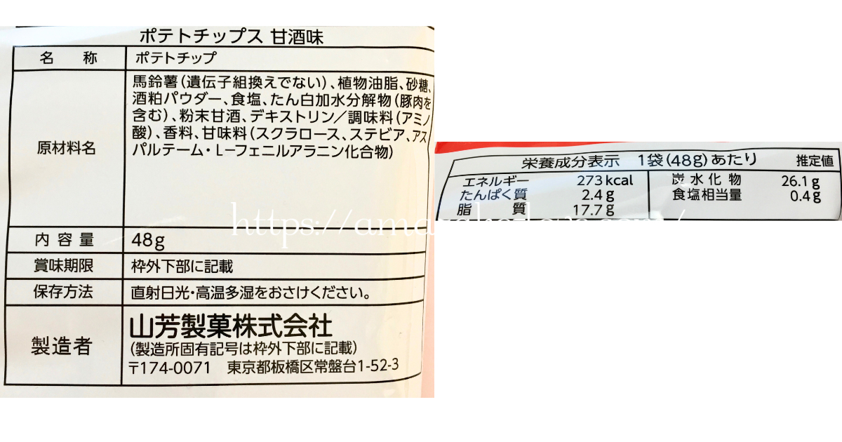 [Amazake sweets]Yamayoshi seika[Potetochippusu amazakeaji](Product Information)