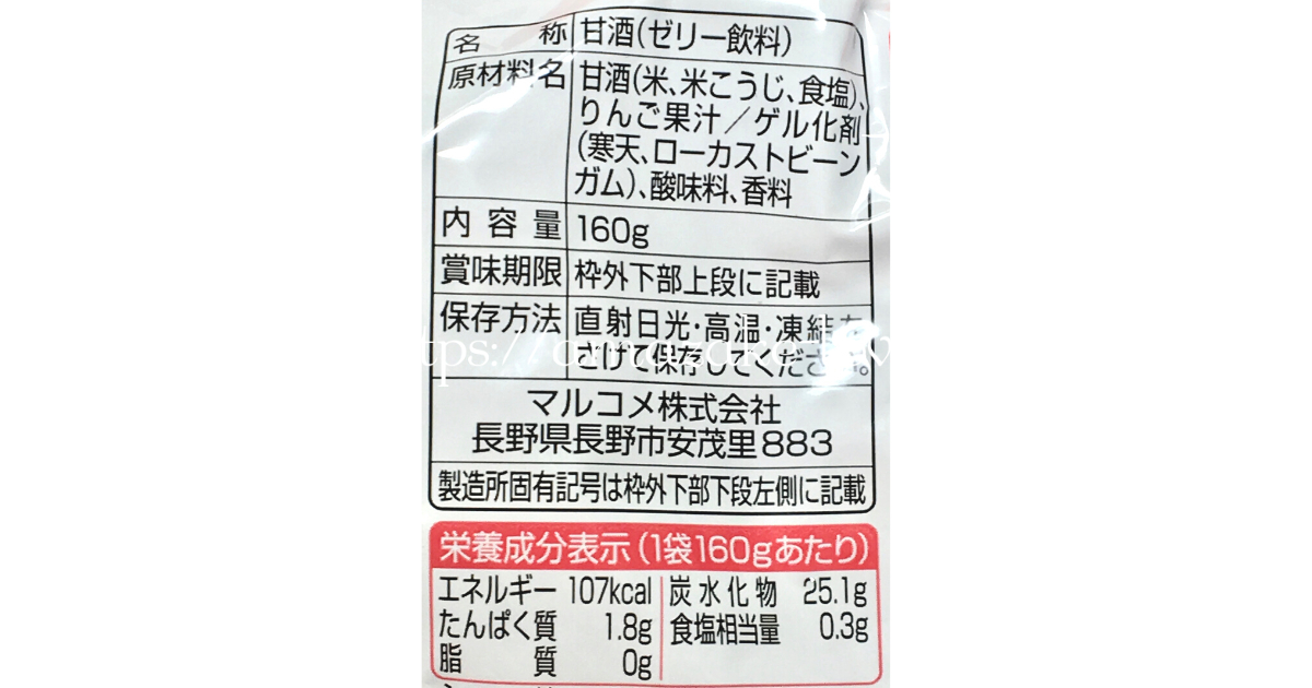 [Amazake sweets]Marukome[amazake zeri(ringo)](Product Information)