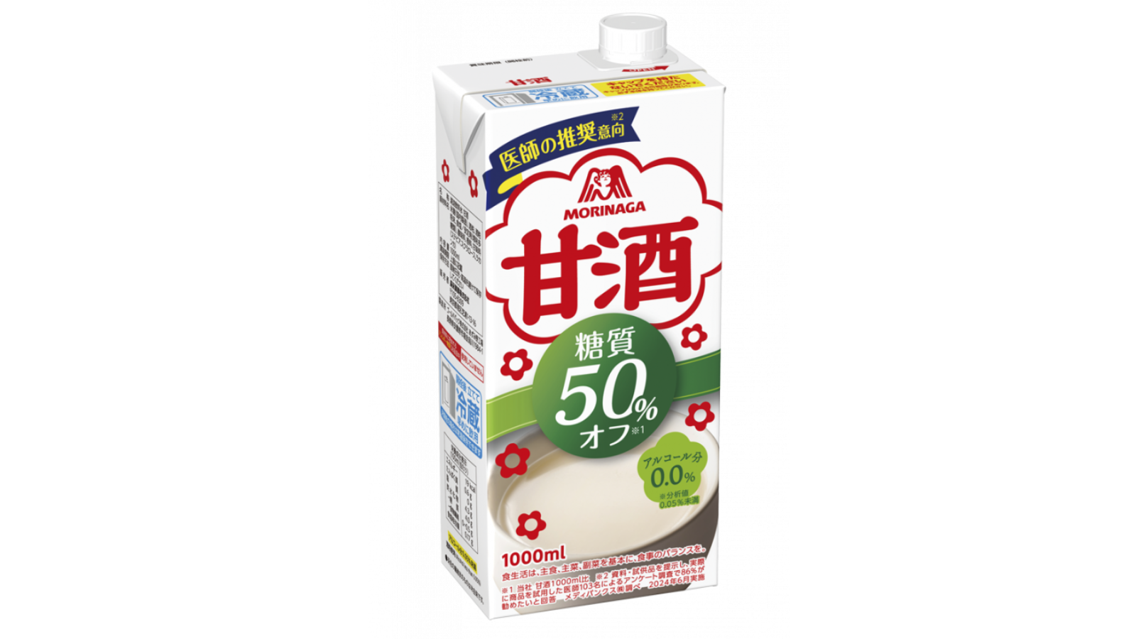 【甘酒新発売】森永製菓『甘酒 糖質50%オフ』(大容量タイプ)