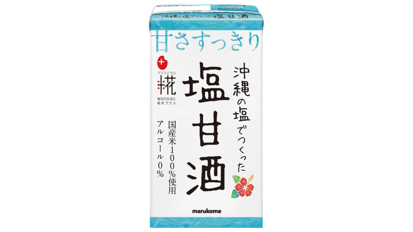 【甘酒新発売】マルコメ『塩甘酒』