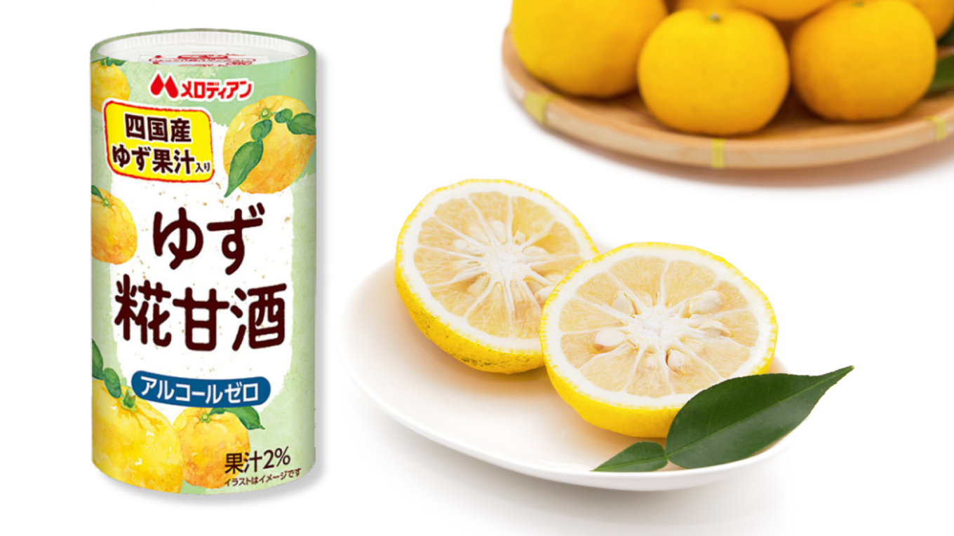 【甘酒新発売】メロディアン『ゆず糀甘酒』