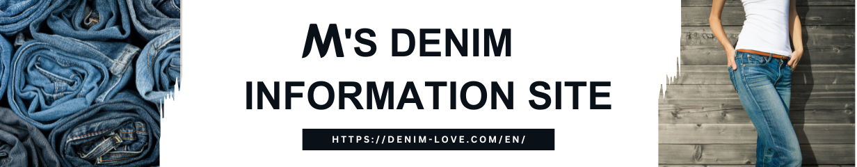 【バナー】Mのデニム情報サイト・英語