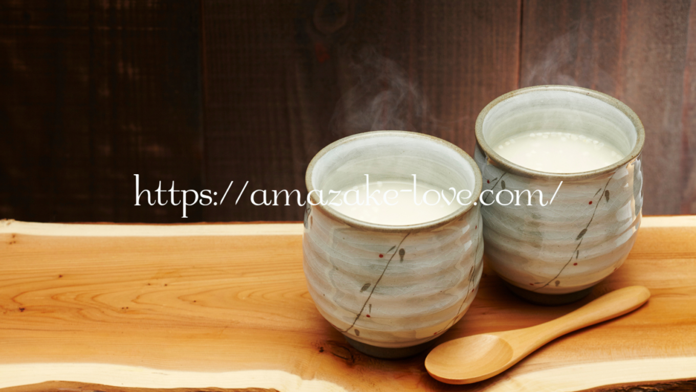 【固定ページ】プロフィール（甘酒）