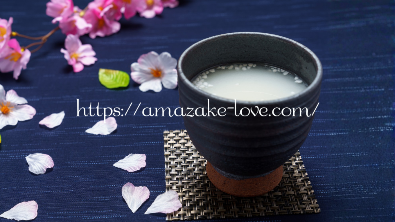 【固定ページ】プロフィール（甘酒）