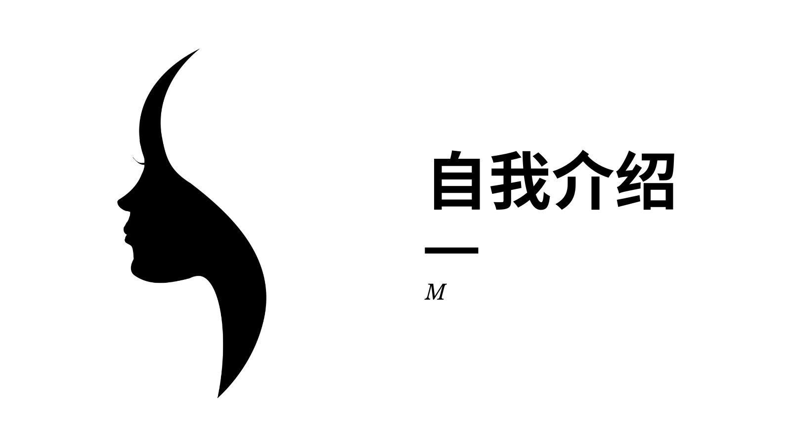 【サイト画像】プロフィール（アイキャッチ）・中国語