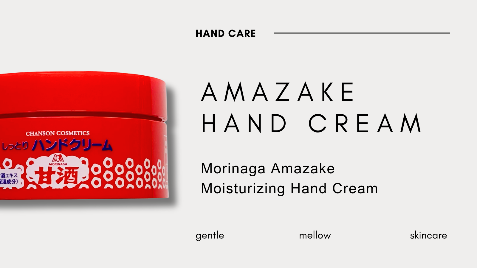 【甘酒ブログ】シャンソン化粧品『森永甘酒のしっとりハンドクリーム』（アイキャッチ）（英語）