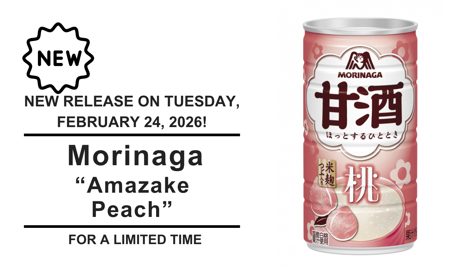 【甘酒新発売】森永製菓『甘酒 桃』（アイキャッチ）（英語）