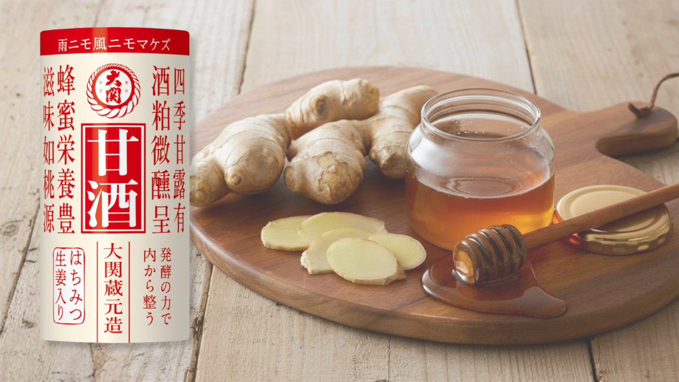 【甘酒新発売】大関『大関 甘酒酒粕米麹ブレンド 乳酸菌入り』