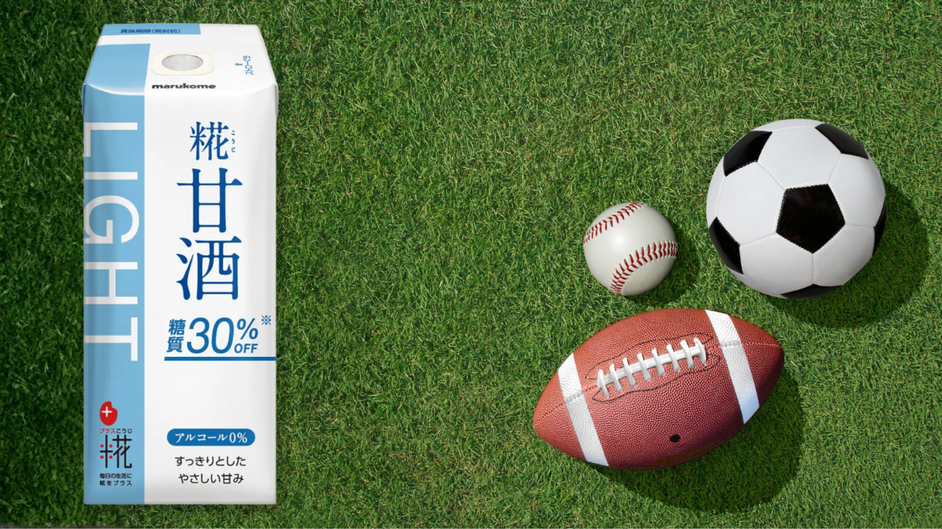 【甘酒新発売】マルコメ『プラス糀 糀甘酒 糖質30%オフ』