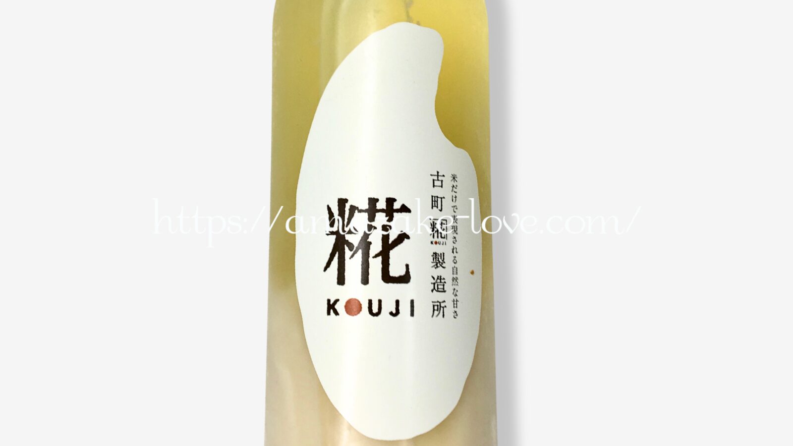 【甘酒】古町糀製造所『糀』（アイキャッチ）